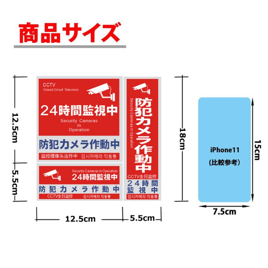 防犯カメラ ステッカー 正方形 縦型 横型 3種類 日本語 中国語 英語 韓国語 対応 防犯 シール 2枚セット ステッカー 目立つところに貼って防犯効果アップ |  | 07
