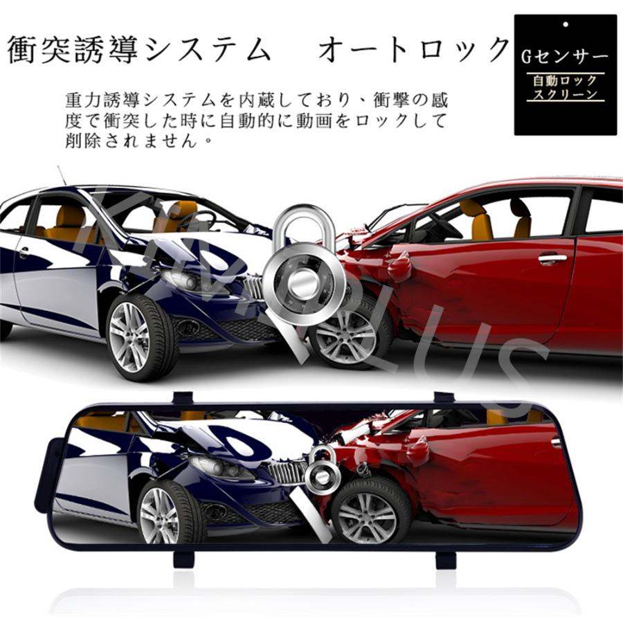 ドライブレコーダー 日本製 ソニー センサー ミラー 前後カメラ 10インチ 1440P 高画質 常時録画 Gセンサー 駐車監視 あおり運転対策 送料無料 |  | 12