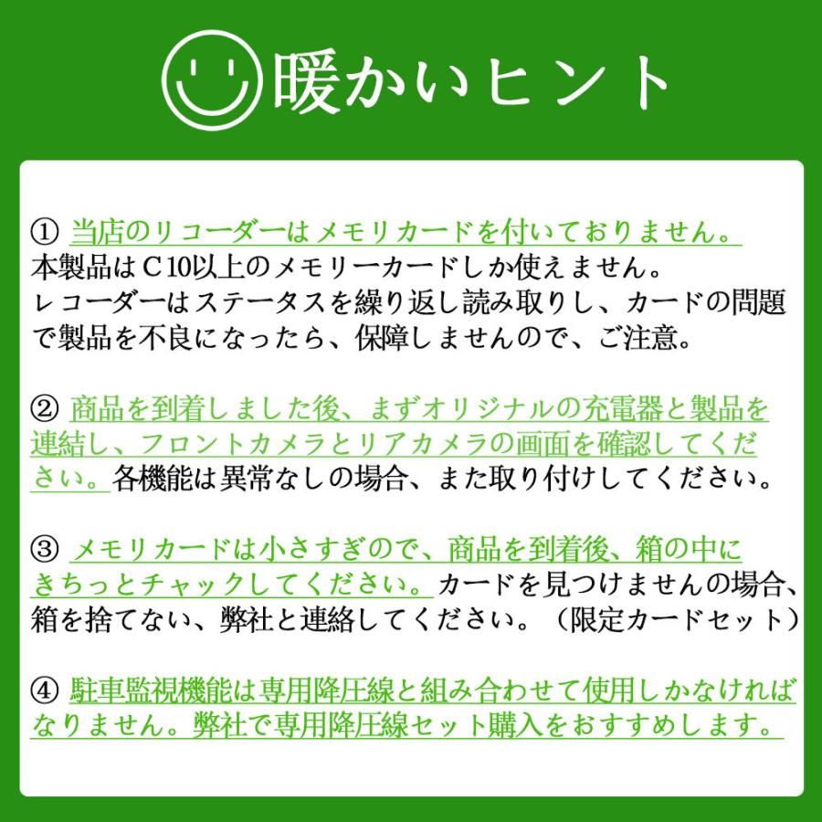 ドライブレコーダー 日本製 ソニー センサー ミラー 前後カメラ
