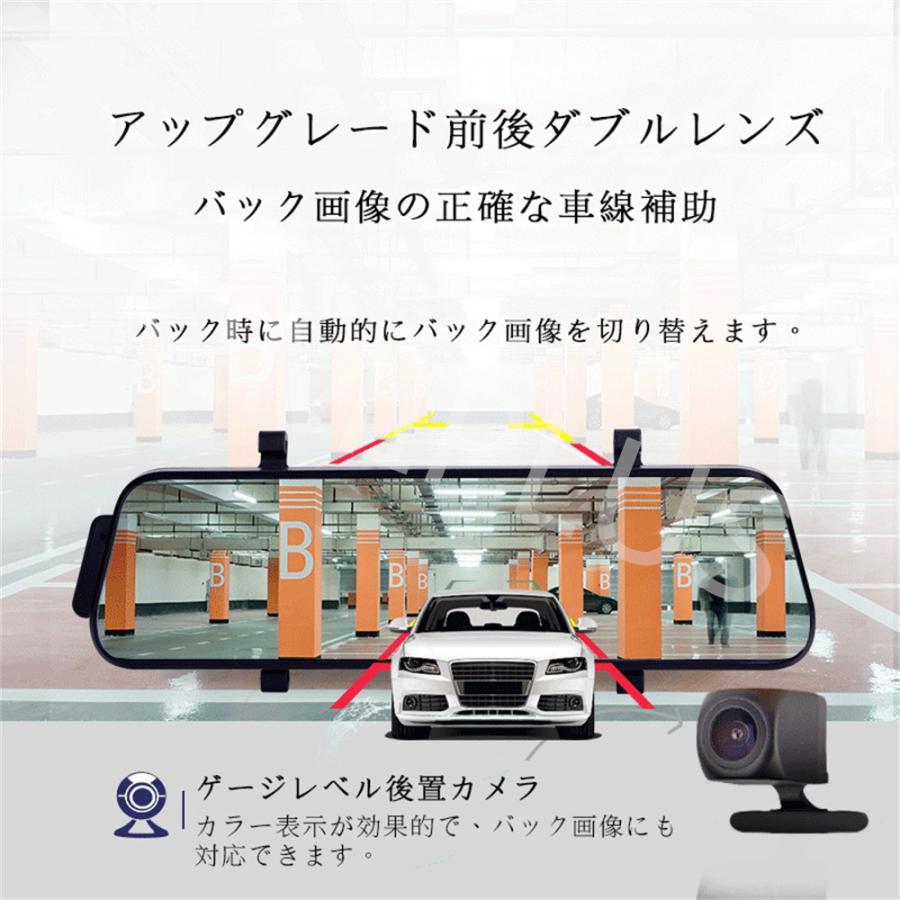 ドライブレコーダー 日本製 ソニー センサー ミラー 前後カメラ 10インチ 1440P 高画質 常時録画 Gセンサー 駐車監視 あおり運転対策 送料無料 |  | 11