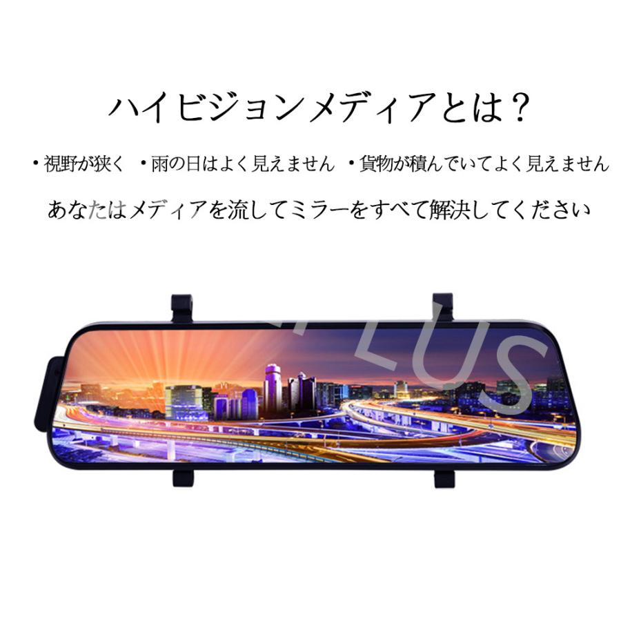 ドライブレコーダー 日本製 ソニー センサー ミラー 前後カメラ 10インチ 1440P 高画質 常時録画 Gセンサー 駐車監視 あおり運転対策 送料無料 |  | 04