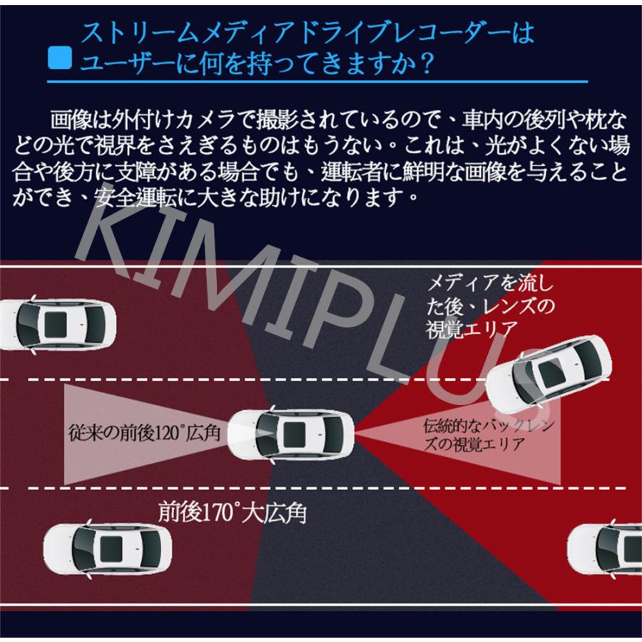 ドライブレコーダー 日本製 ソニー センサー ミラー 前後カメラ 10インチ 1440P 高画質 常時録画 Gセンサー 駐車監視 あおり運転対策 送料無料 |  | 06