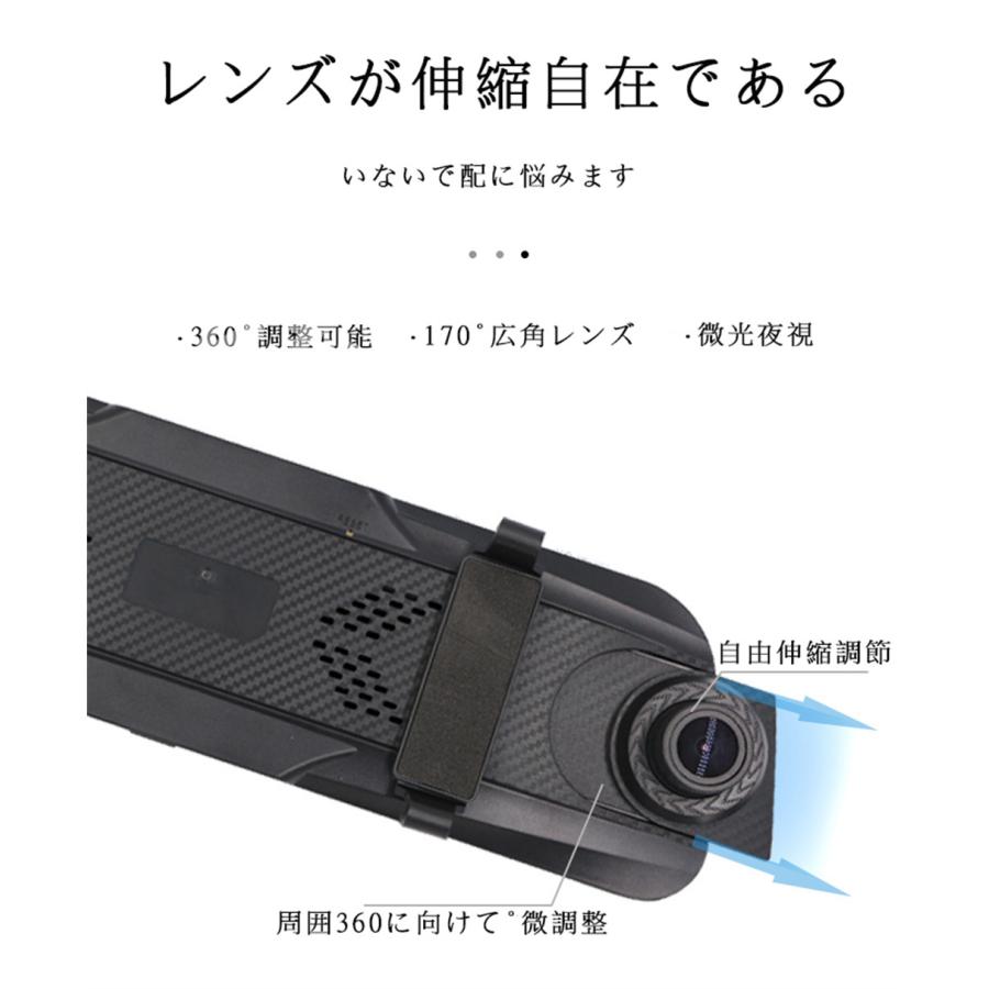 ドライブレコーダー 日本製 ソニー センサー ミラー 前後カメラ 10インチ 1440P 高画質 常時録画 Gセンサー 駐車監視 あおり運転対策 送料無料 |  | 09