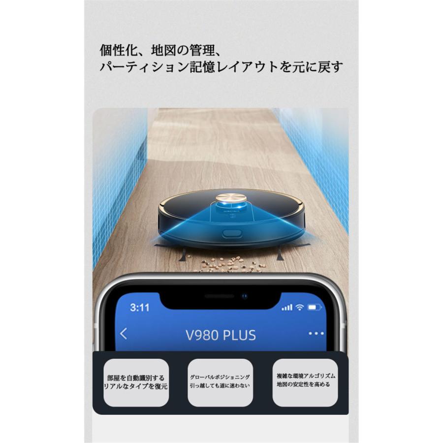 ロボット掃除機　日本工業設計 自動ゴミ収集　2700Pa強力吸引 弓形働く  自動充電  静音 超薄型  衝突防止  落下防止　Imprint〓リンク接続 |  | 12