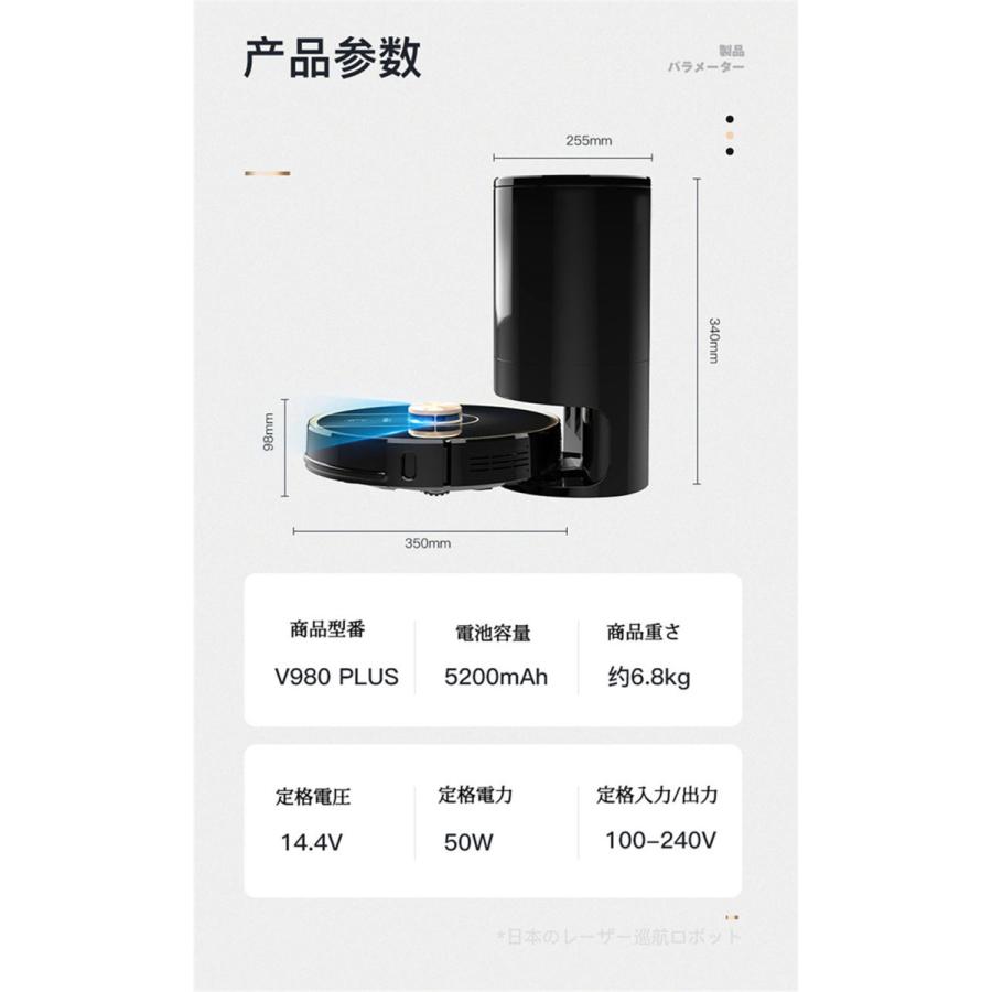 ロボット掃除機　日本工業設計 自動ゴミ収集　2700Pa強力吸引 弓形働く  自動充電  静音 超薄型  衝突防止  落下防止　Imprint〓リンク接続 |  | 19