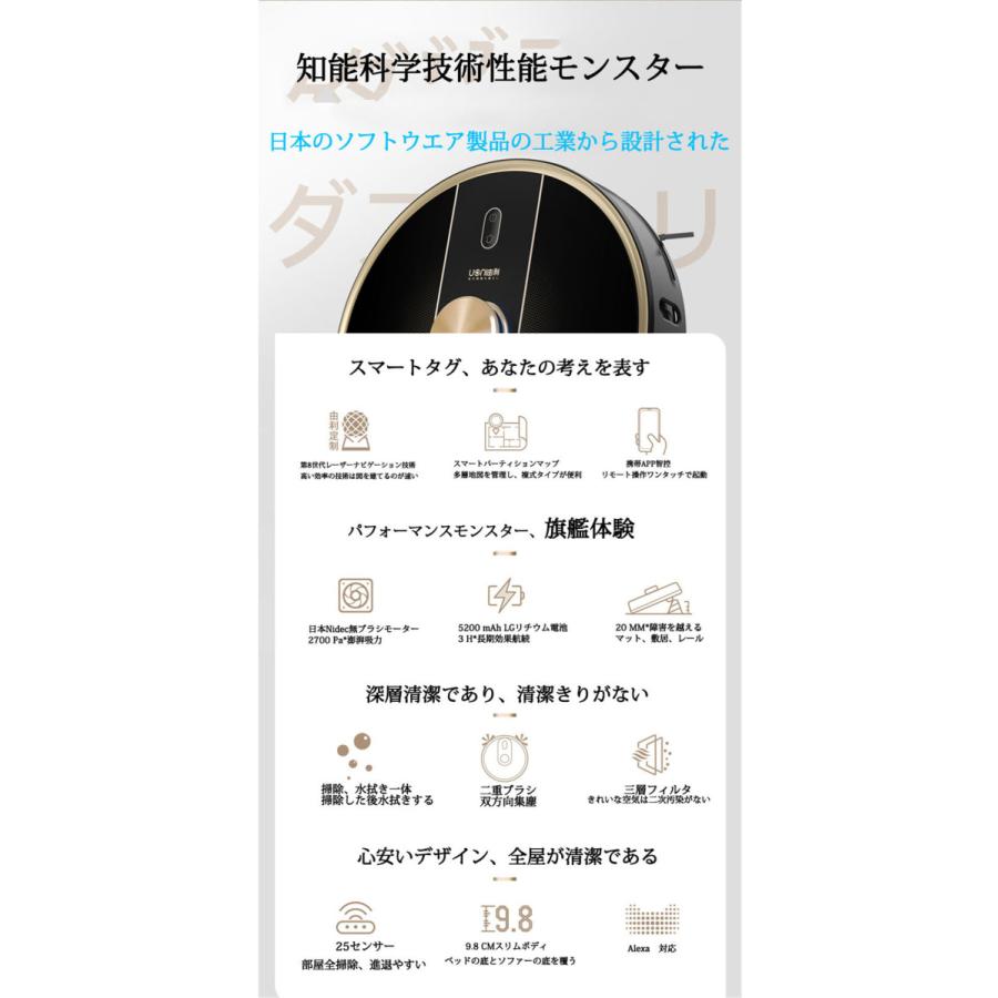 ロボット掃除機　日本工業設計 自動ゴミ収集　2700Pa強力吸引 弓形働く  自動充電  静音 超薄型  衝突防止  落下防止　Imprint〓リンク接続 |  | 08