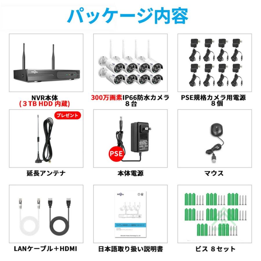 Hiseeu 防犯カメラ 屋外 家庭用 ワイヤレス 300万画素 wifi 8台 Hiseeu 防犯カメラ 屋外 家庭用 ワイヤレス 300万画素 wifi 8台