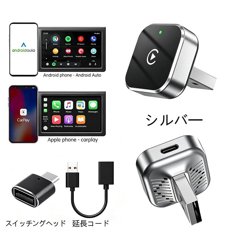 新型ミニCarplay ワイヤレス アダプター 自動接続 ワイヤレスUSBカー