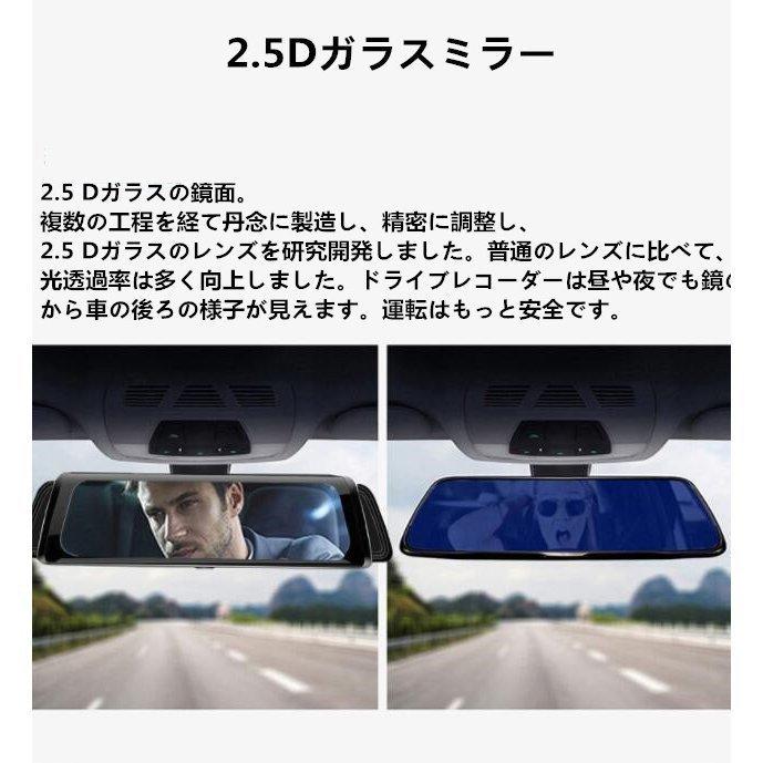 ドライブレコーダー ミラー型 前後カメラ 2カメラ タッチパネル
