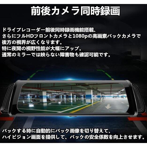 ドライブレコーダー ミラー型 前後カメラ 2カメラ タッチパネル リア
