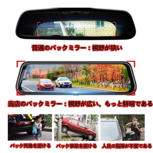 ドライブレコーダー ミラー型 前後カメラ 2カメラ 一体型 タッチパネル