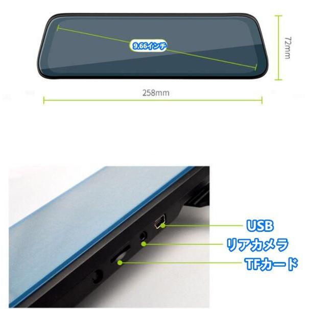 ドライブレコーダー ミラー型 前後カメラ 2カメラ 一体型 タッチパネル