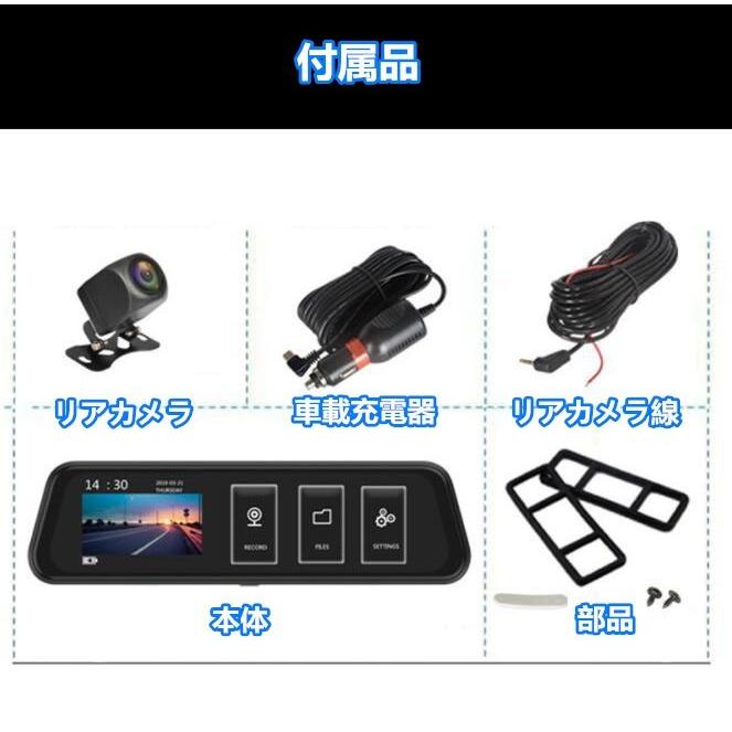 ドライブレコーダー ミラー型 前後カメラ 2カメラ 一体型 タッチパネル