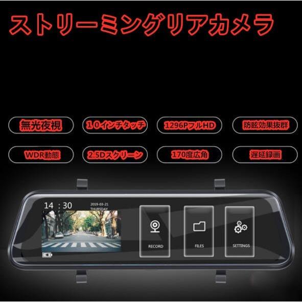 ドライブレコーダー ミラー型 前後カメラ 2カメラ 一体型 タッチパネル