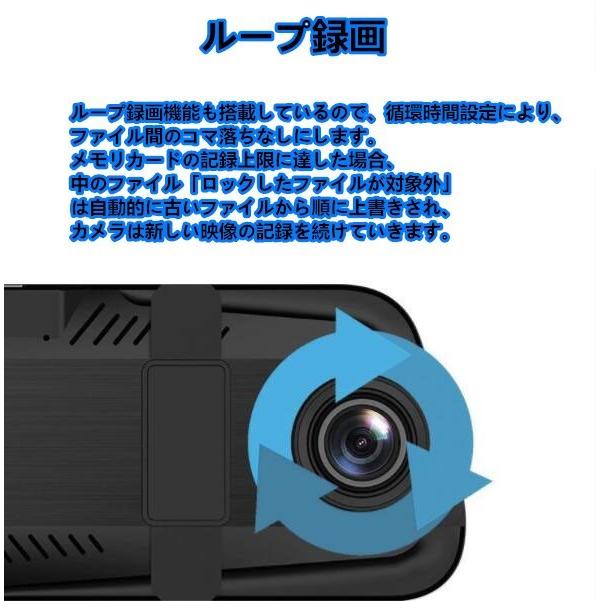 ドライブレコーダー ミラー型 前後カメラ 2カメラ 一体型 タッチパネル