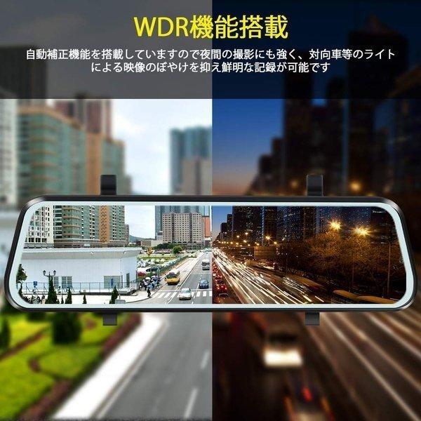 ドライブレコーダー 日本製 ミラー 前後カメラ 10インチ ソニー 