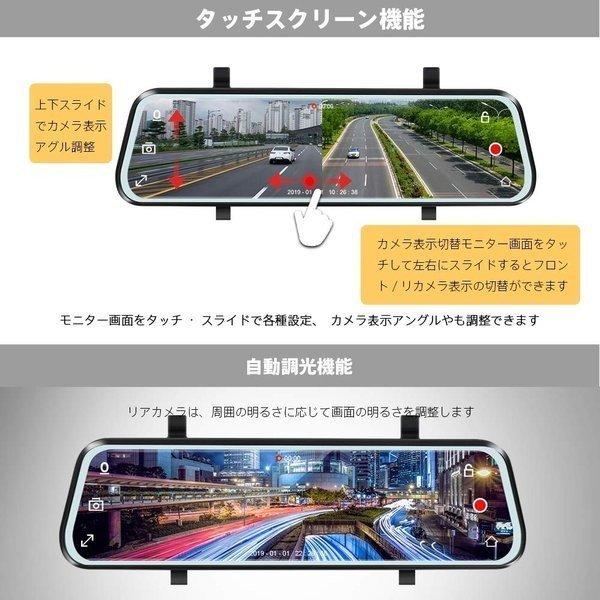 ドライブレコーダー 日本製 ミラー 前後カメラ 10インチ ソニー