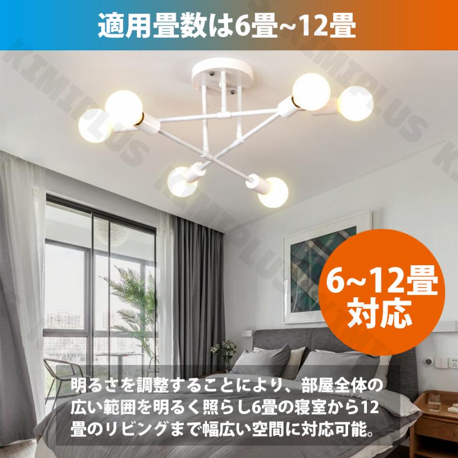 シーリングライト 6灯 LED対応 天井 照明器具 スポットライト