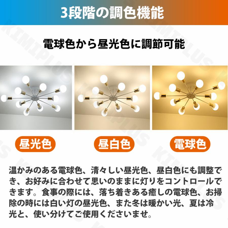 【5年保証】シーリングライト LED 三色 12畳 16畳 北欧 E26 リビング 照明 おしゃれ スポットライト 天井照明 寝室 食卓 洋風 和室 洋室 モダン リモコンなし |  | 05