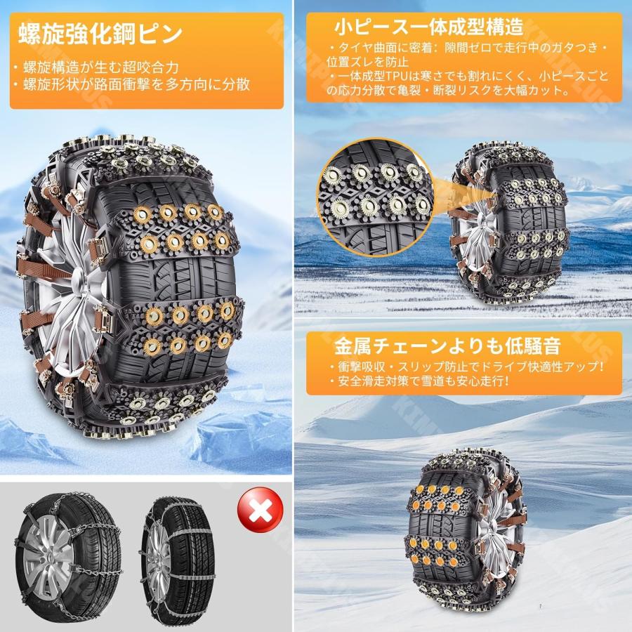 タイヤチェーン 非金属 ジャッキアップ不要 スノーチェーン 取付簡単