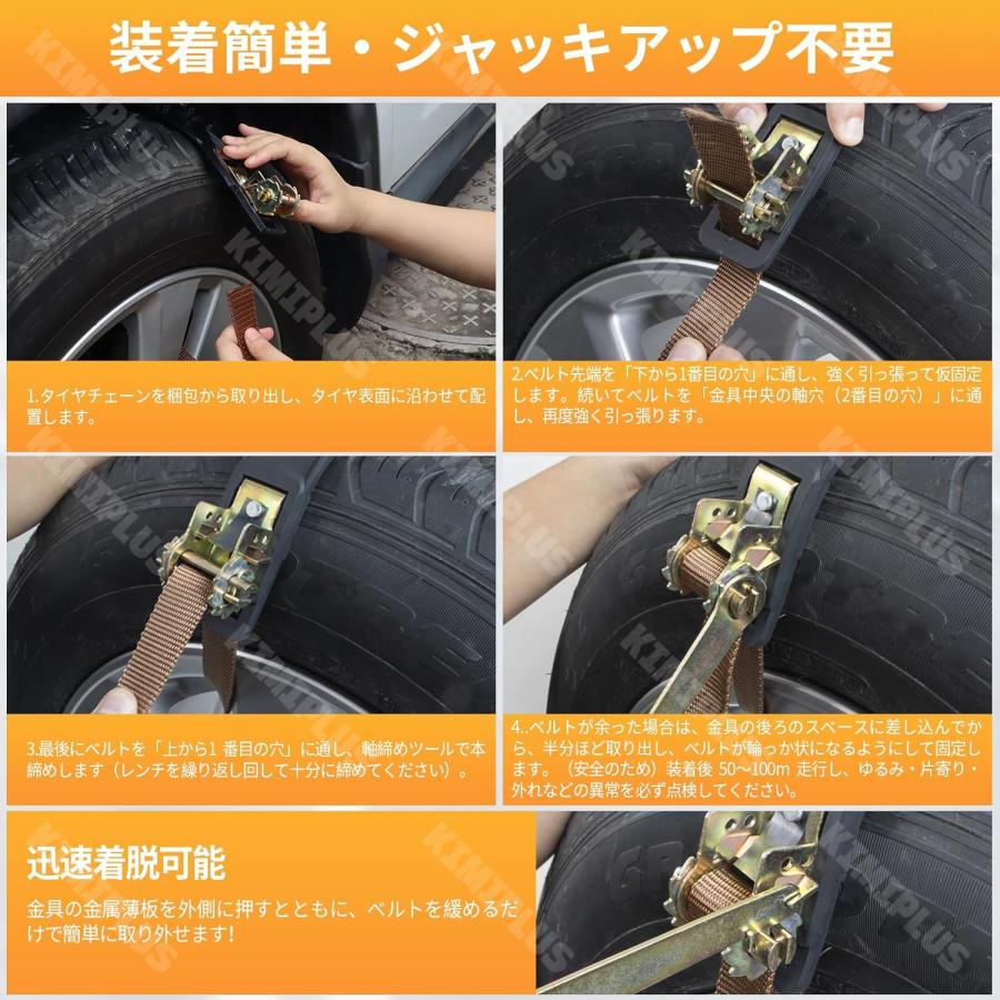 タイヤチェーン 非金属 ジャッキアップ不要 スノーチェーン 取付簡単