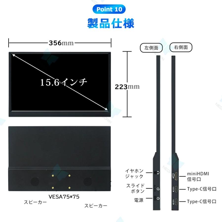 モバイルモニター 15.6インチ 16型 1080PフルHD ディスプレイ 超薄型