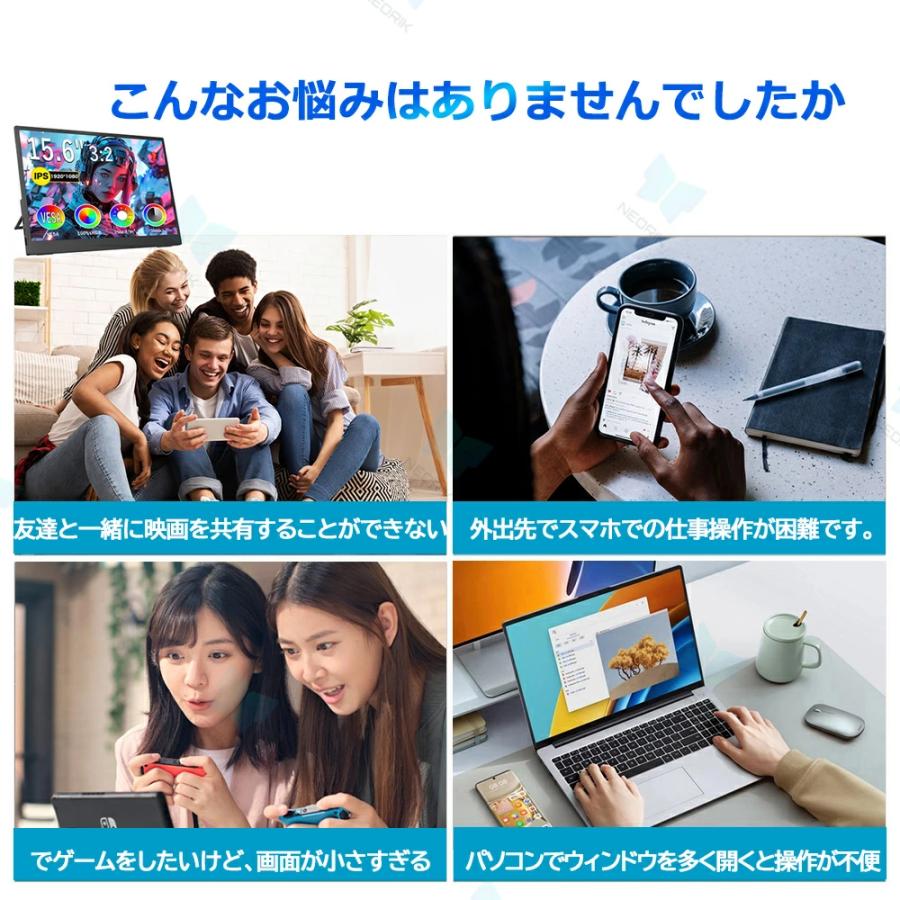 モバイルモニター 15.6インチ 16型 1080PフルHD ディスプレイ 超薄型