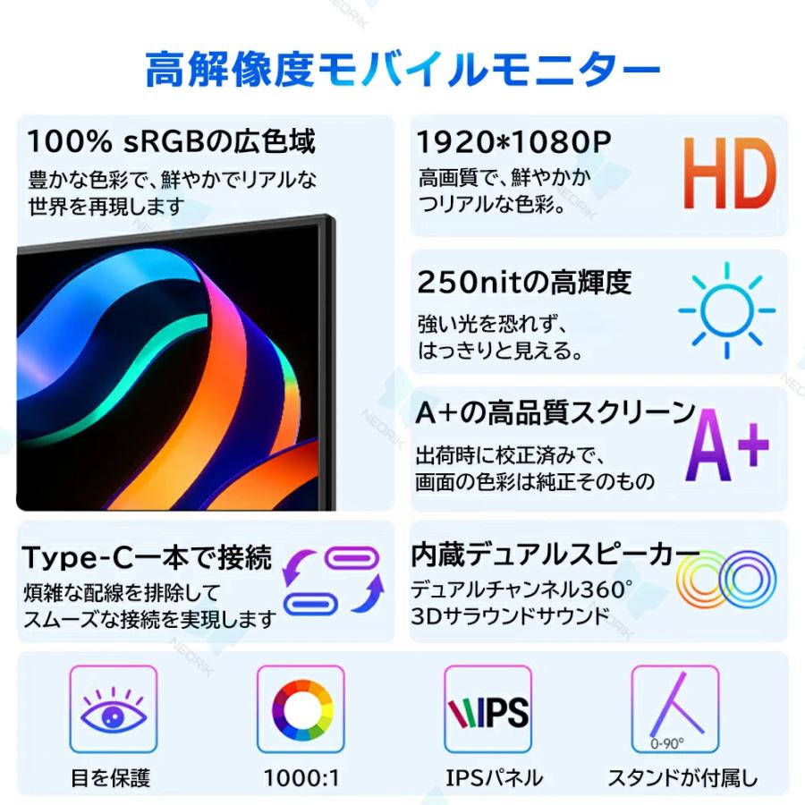 モバイルモニター 15.6インチ 16型 1080PフルHD ディスプレイ 超薄型 超軽量 VESA iphone 16 対応 コスパ 高画質 外付けモニター リモートワーク IPS液晶 |  | 03