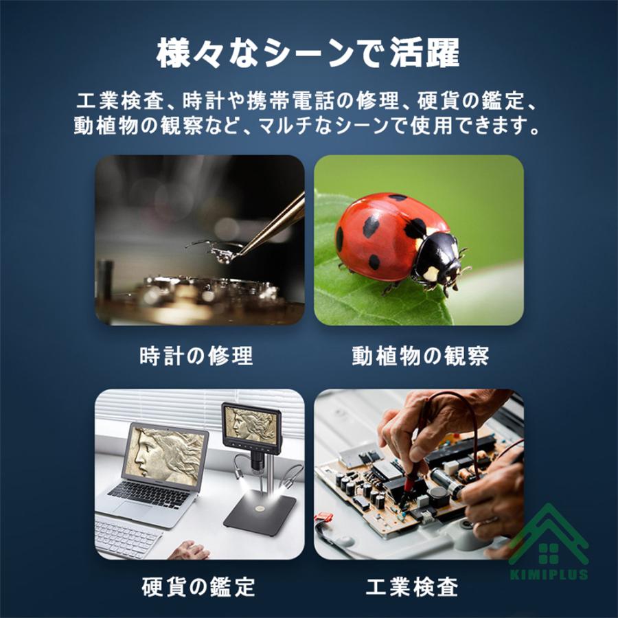 顕微鏡 デジタル  自由研究 子供 スタンド 1200倍 1200万画素 7インチ モニター 簡単 プレゼントに最適  動画 写真 HDMI フルHD 中学生 小学生 実験 課題研究の画像