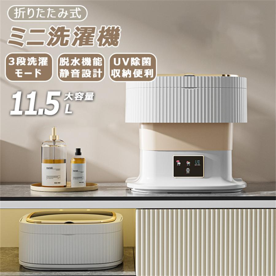 洗濯機 ミニ洗濯機 一人暮らし 小型洗濯機 折りたたみ 脱水 持ち運び