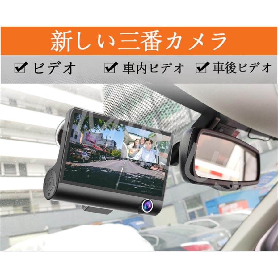最新版 ドライブレコーダー 前後 3カメラ 1200万画素 高画質 超広角 