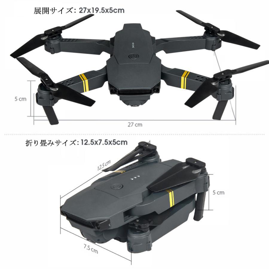 ≪超目玉☆12月≫ ドローン 折りたたみ式 1080Pカメラ付き バッテリー2