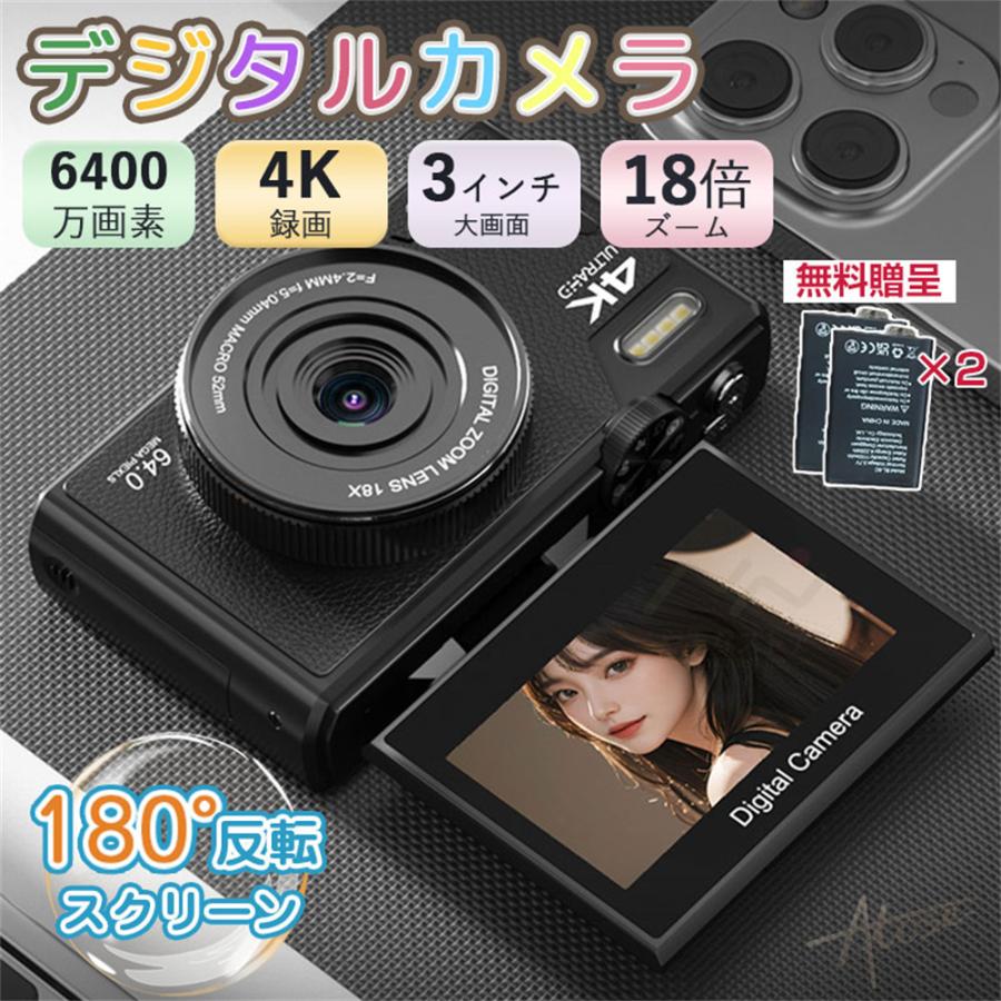 デジタルカメラ デジカメ 4K 安い 小型 6400万画素 18倍ズーム オートフォーカス ビデオカメラ 180°回転 手ブレ補正 wifi 初心者 一眼レフカメラ 防塵 耐衝撃 | 