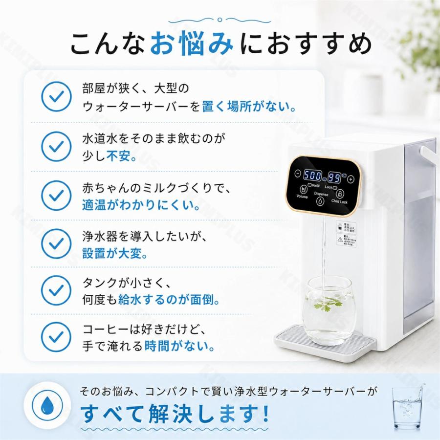 ウォーターサーバー 小型 卓上 水道水 水道直結 ペットボトル ラック 電気ポット 浄水型 急速湯沸器 置き型浄水器 カートリッジ 一体型 水温調節 コンパクト |  | 08