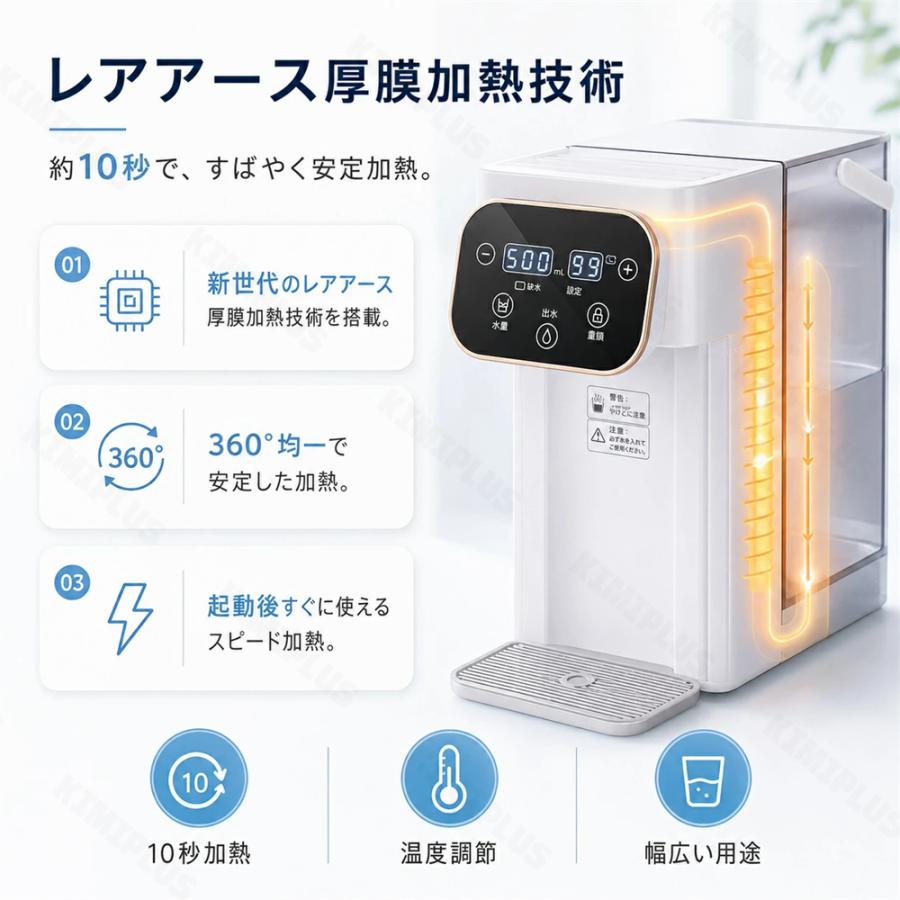 ウォーターサーバー 小型 卓上 水道水 水道直結 ペットボトル ラック 電気ポット 浄水型 急速湯沸器 置き型浄水器 カートリッジ 一体型 水温調節 コンパクト |  | 09