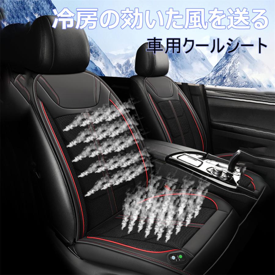 シートクーラー 車 DC12V/24V対応 強大風量 涼しい冷風送風 シートクーラー クールシート 車 蒸れ防止 ファン付き シート