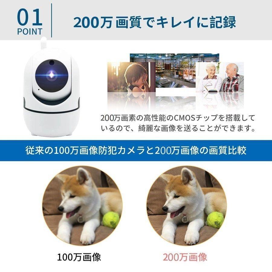 防犯カメラ ワイヤレス 家庭用 自動 追跡 追尾 ペットカメラ ベビーモニター 見守りカメラ ペットカメラ 200万 WiFi 暗視 ベビーカメラ SD録画 |  | 01