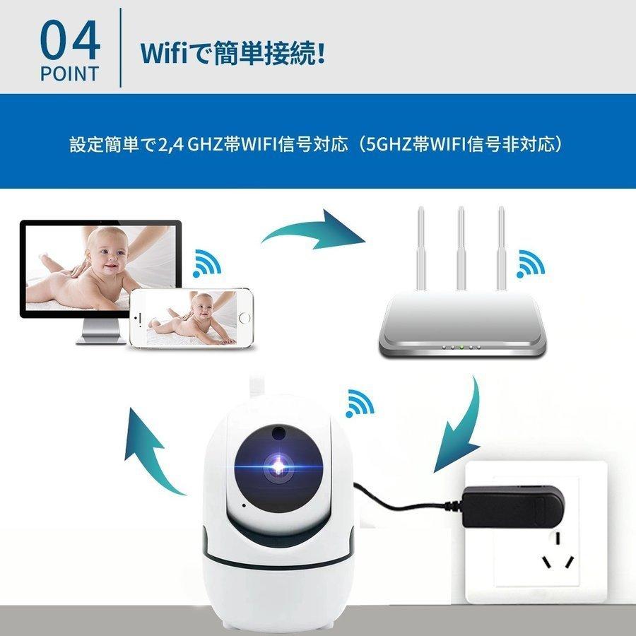 防犯カメラ ワイヤレス 家庭用 自動 追跡 追尾 ペットカメラ ベビーモニター 見守りカメラ ペットカメラ 200万 WiFi 暗視 ベビーカメラ SD録画 |  | 04