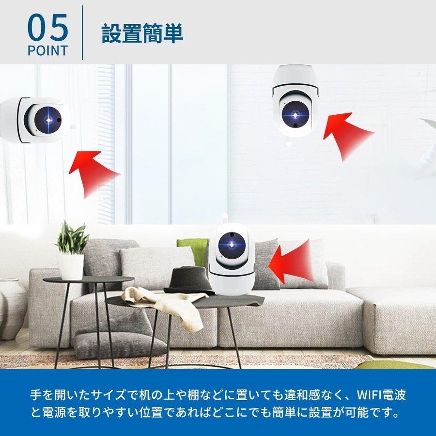 防犯カメラ ワイヤレス 家庭用 自動 追跡 追尾 ペットカメラ ベビーモニター 見守りカメラ ペットカメラ 200万 WiFi 暗視 ベビーカメラ SD録画 |  | 05