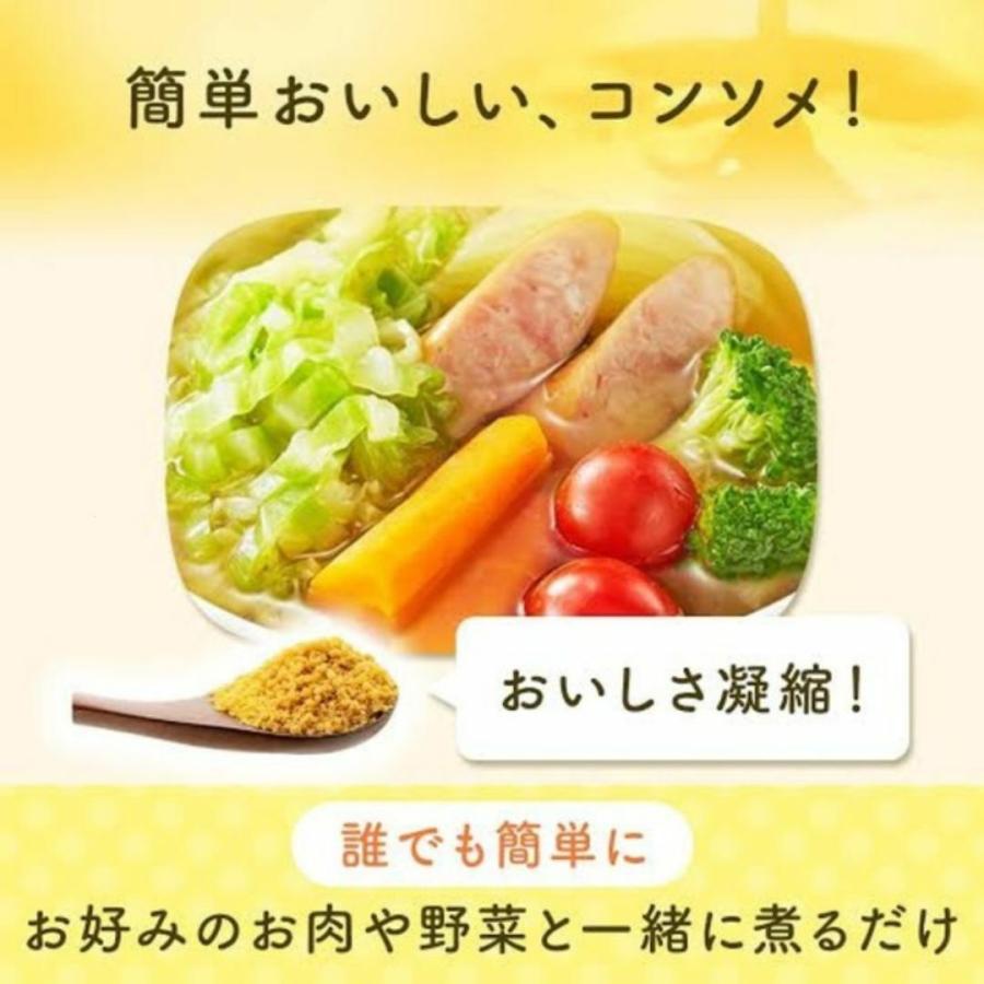 味の素 コンソメ　1kg　だし　味付け　業務用　食品　調味料　送料無料 5袋｜kimisarafoods｜02