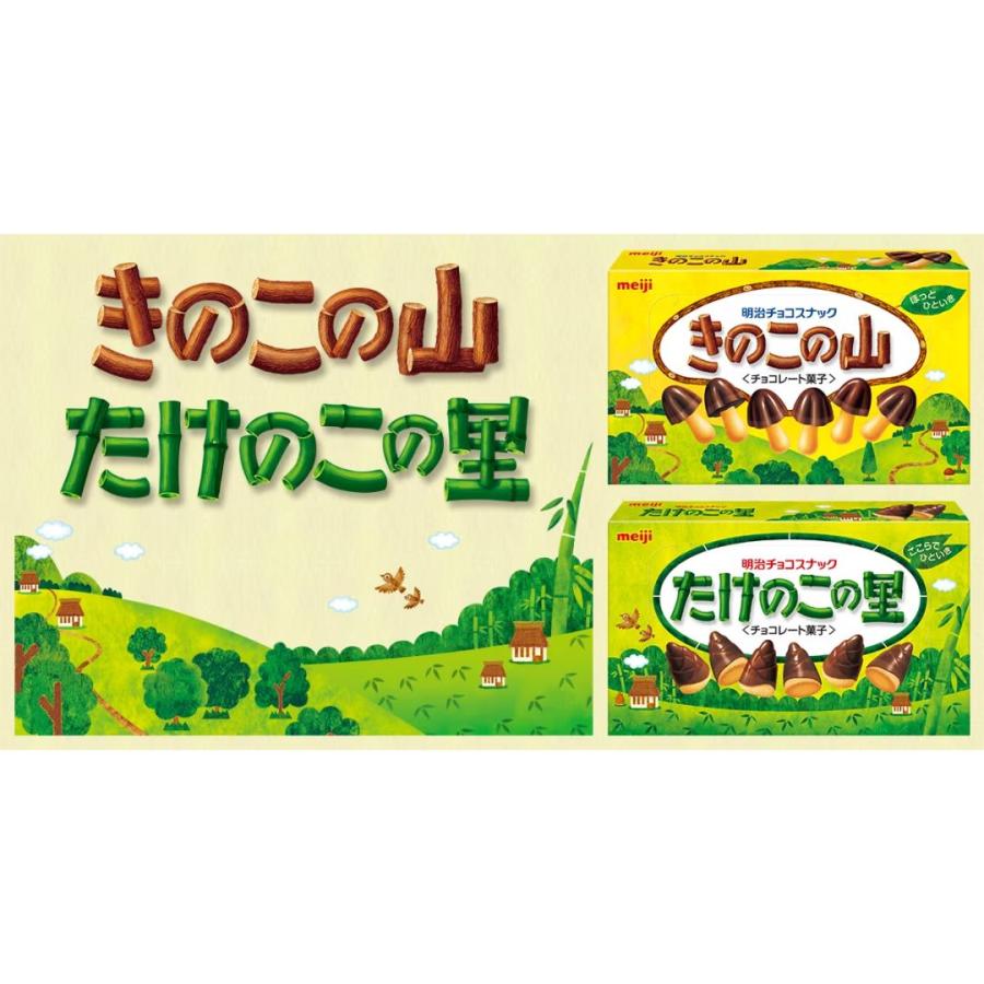 たけのこの里 明治 きのこの山 たけのこの里 各種 1ケース10個 たけのこの里 明治 きのこの山 たけのこの里 各種 1ケース10個