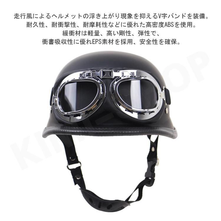 ネット売筋品 - バイク ハーフヘルメット 半帽 ゴーグル付き - 包装