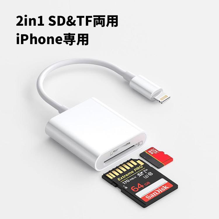 送料無料】IPhoneカードリーダー lighting SDカードリーダー 2in1 マイクロ sdカードリーダー メモリーカード microsdカードリーダー カメラ リーダー :hikari235:kimishop 通販 iPhone iPad SDマイクロSDカードリーダー Lightning