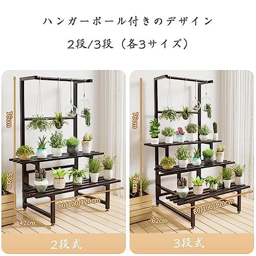 Glynislife プランターラック フラワースタンド 屋外 植木鉢ラック 吊り鉢 吊り下げ ウォールナット 園芸ラック 花置き棚 アイアン ガーデンラック 錆びない 2段 フラワースタンド