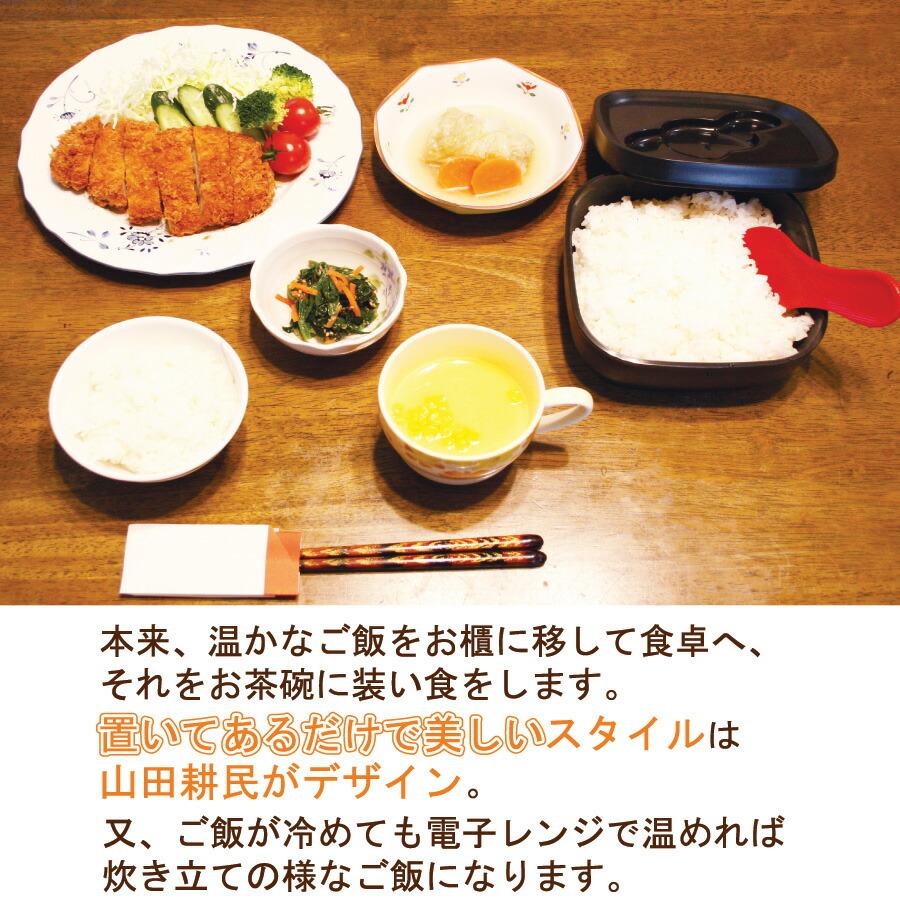 【MORII 炭器 日本製】1合 おひつ おひつほっこり 美味しいご飯 電子レンジ レンジ ご飯 容器 保存 食洗可 竹炭入プラスチック しゃもじ付 炭器1合HERA KY-7105｜kimochiiikitchen｜02