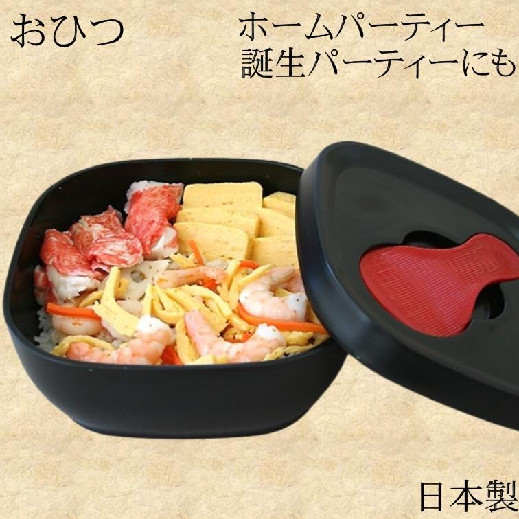 おひつ 炭器 MORII 節電 お櫃 2合 保存 電子レンジ 容器 日本製 竹炭入