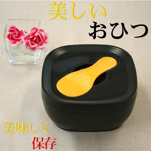 おひつ 炭器 MORII 節電 お櫃 2合 保存 電子レンジ 容器 日本製 竹炭入