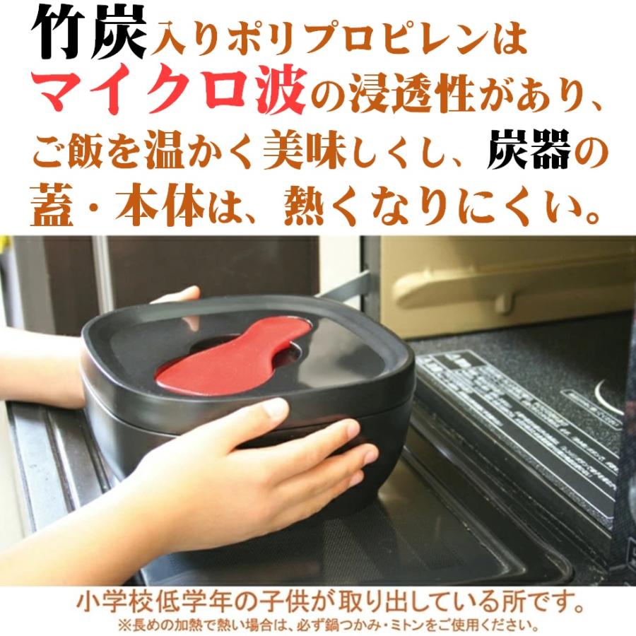 おひつ 炭器 MORII 節電 お櫃 2合 保存 電子レンジ 容器 日本製 竹炭入