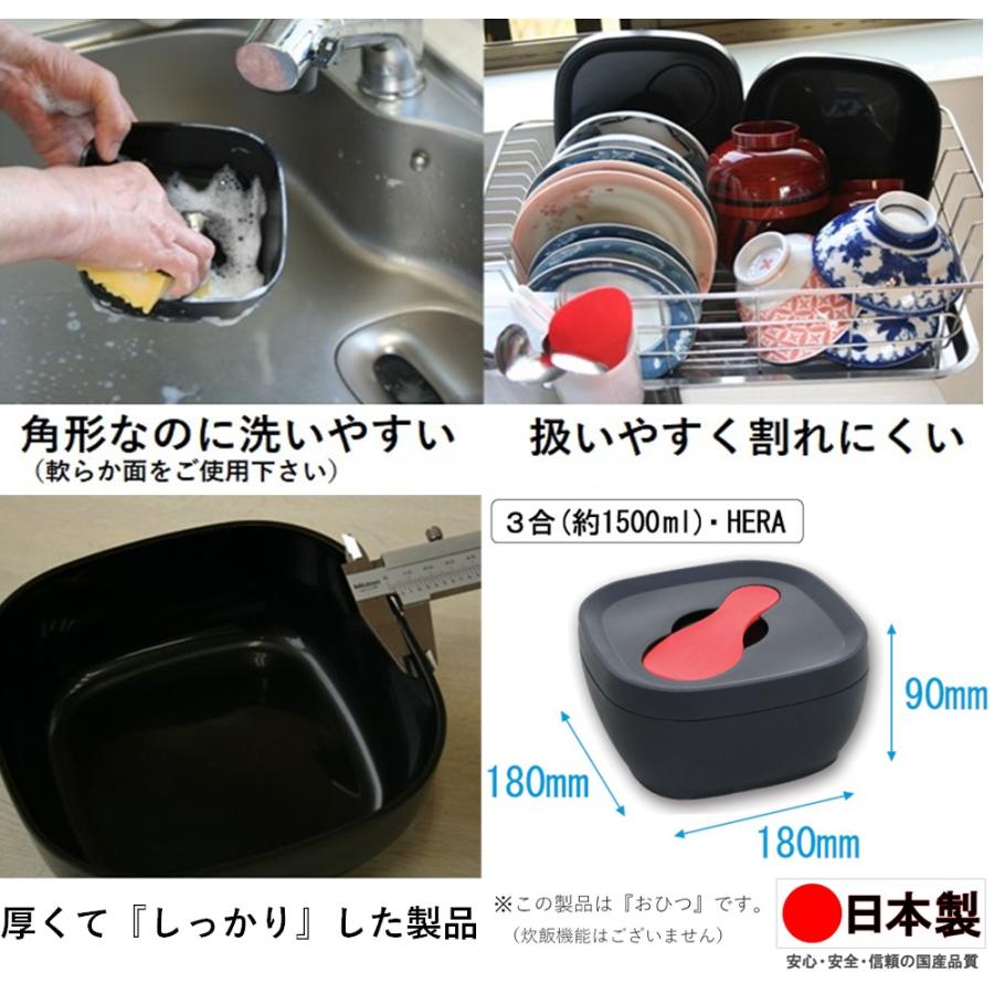 おひつ 炭器 MORII 節電 お櫃 3合 保存 三合 電子レンジ 日本製容器