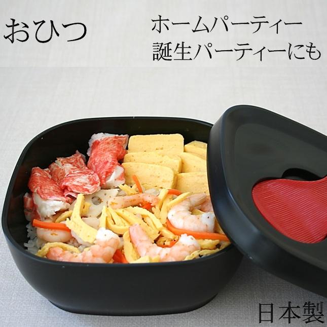おひつ 炭器 MORII 節電 お櫃 3合 保存 三合 電子レンジ 日本製容器